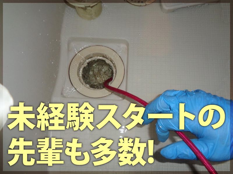 株式会社リパイプ　関西営業所のアルバイト・バイト求人情報-04