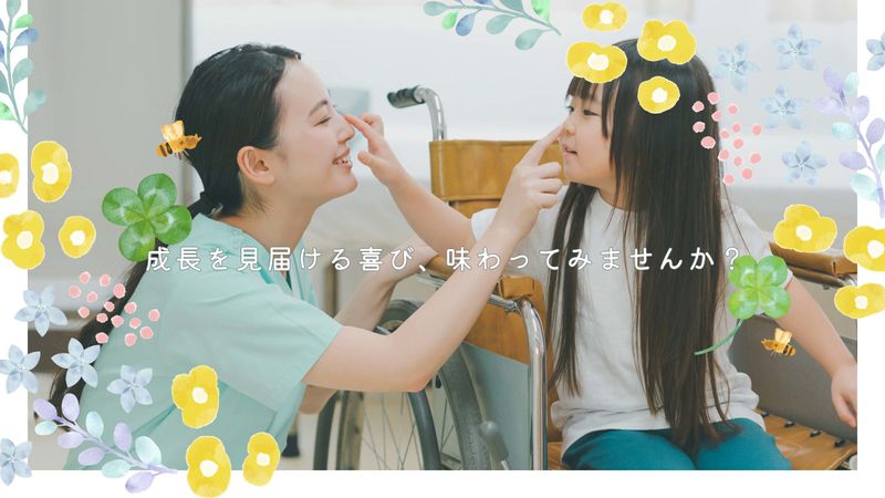 株式会社すみれサポートの求人・転職情報