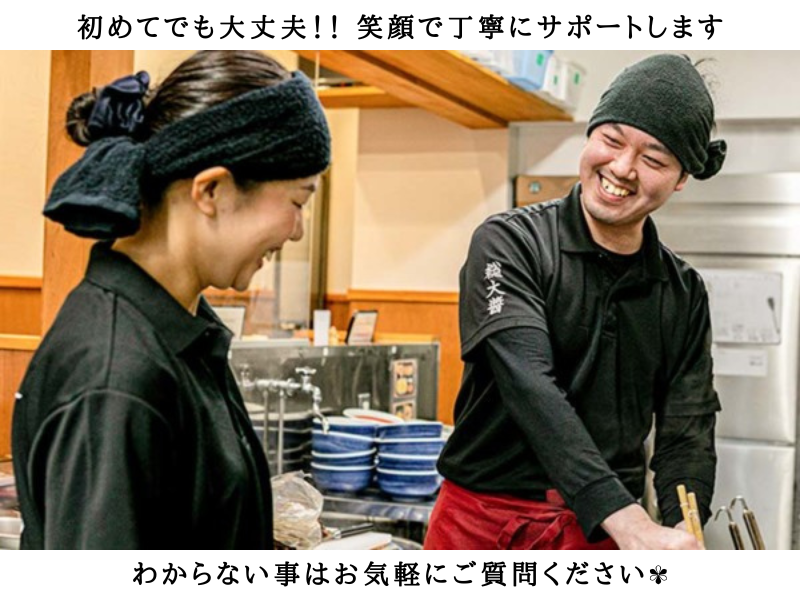 津山塩元帥のアルバイト・バイト求人情報-05