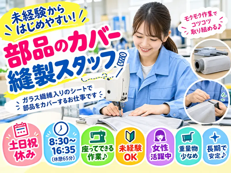 株式会社NCI　上越支店のアルバイト・バイト求人情報-16