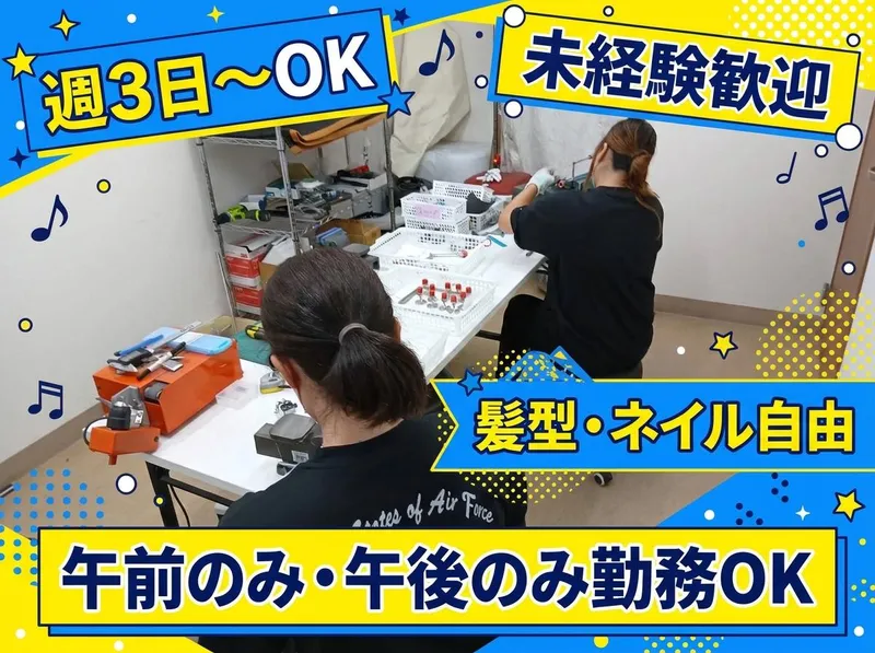 株式会社スフィーダのアルバイト・バイト求人情報