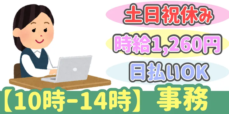 シンリツAGS株式会社 東松山営業所のアルバイト・バイト求人情報