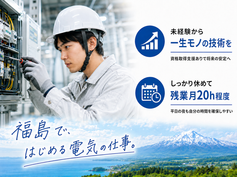 ヒサマツエンジニアリング株式会社の求人・転職情報