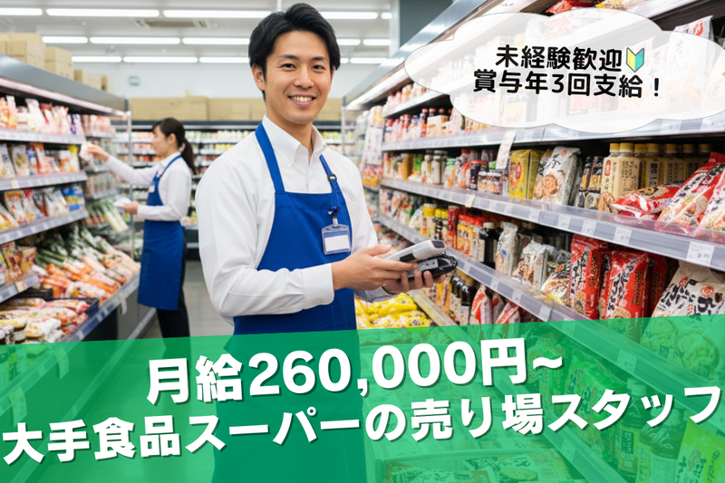 株式会社U&Sの求人・転職情報