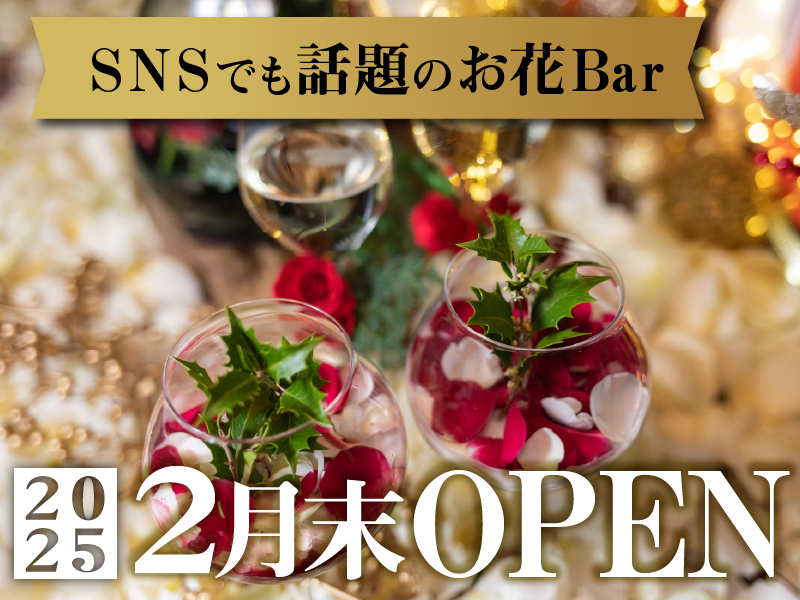 EBISU FLOWER PARK(仙台BAR店)のアルバイト・バイト求人情報-02