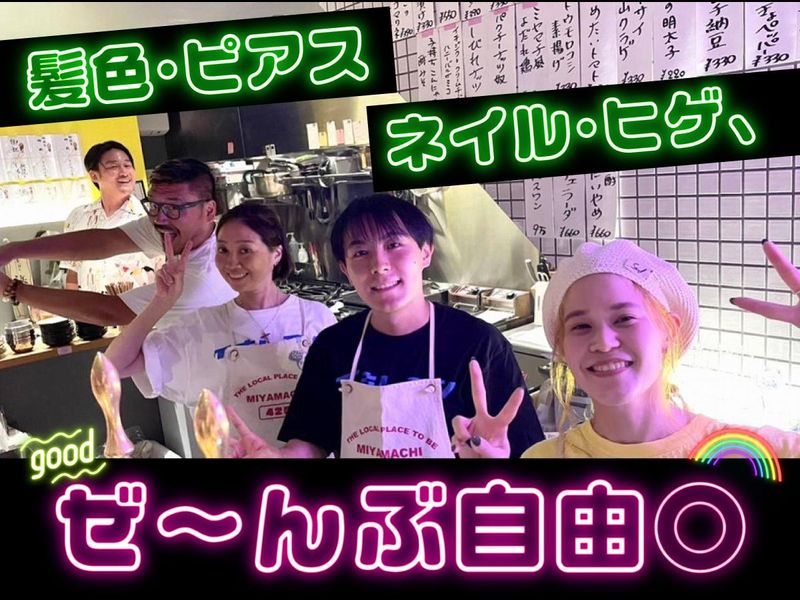 スタンドミヤマチ425のアルバイト・バイト求人情報-03