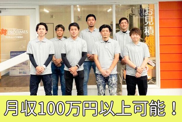 株式会社アステックペイント プロタイムズ事業部-0028の求人・転職情報