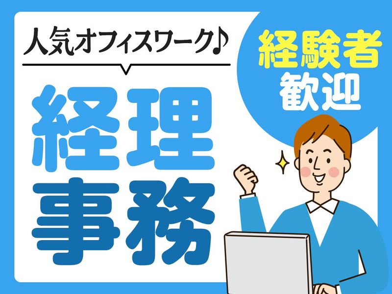 株式会社フレンドステージの求人・転職情報