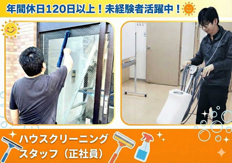 株式会社 光生舎の求人・転職情報