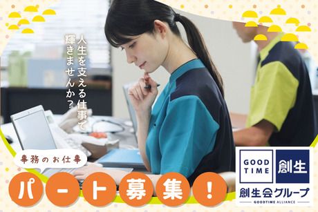 株式会社ライフサポートひまわり　LSHライフ訪問看護ステーションのアルバイト・バイト求人情報-40