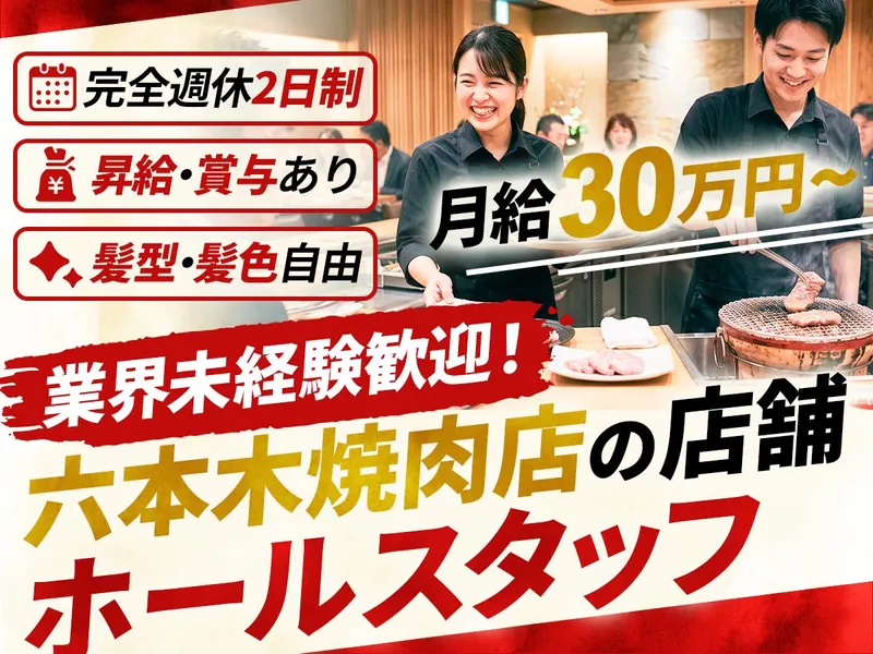 株式会社Rきらくの求人・転職情報
