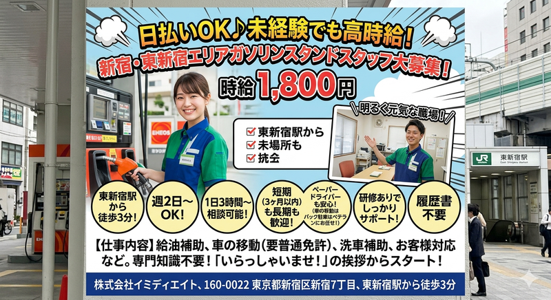 株式会社イミディエイトのアルバイト・バイト求人情報-35