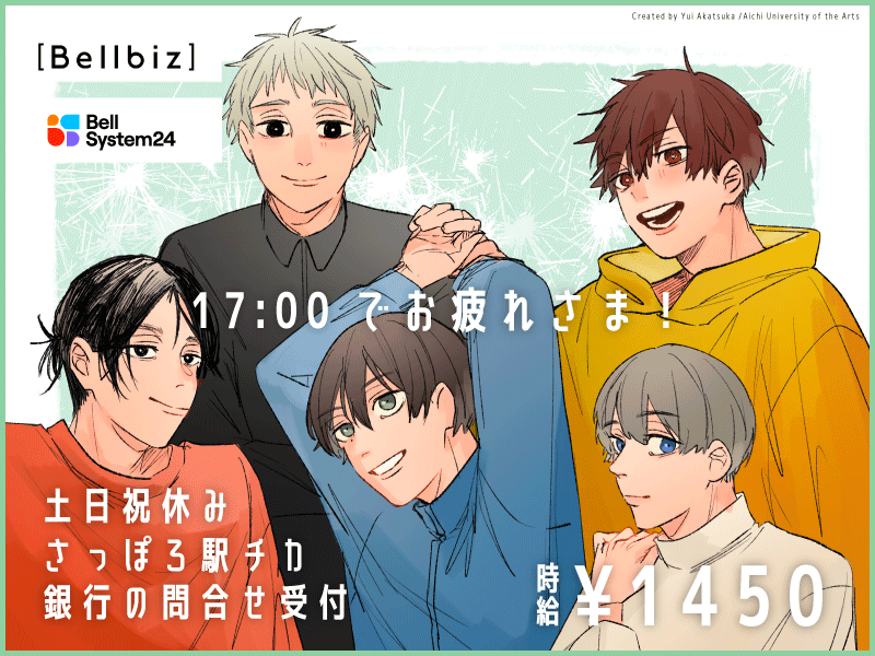 株式会社ベルシステム24の求人・転職情報