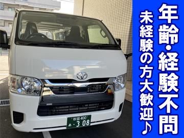 アイユーシーロジテム株式会社のアルバイト・バイト求人情報-04