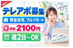 株式会社Moxiiのアルバイト・バイト求人情報