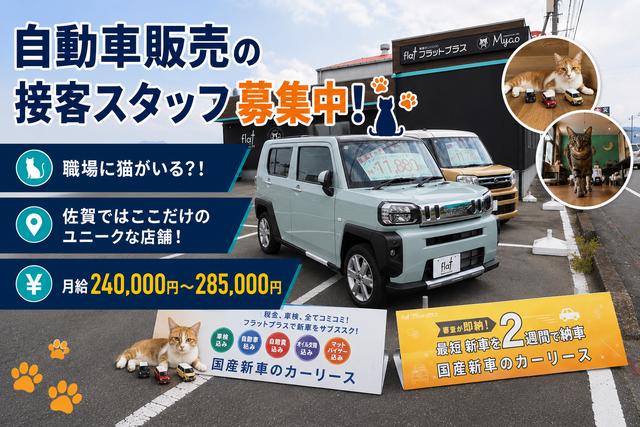 木寺石油株式会社の求人・転職情報