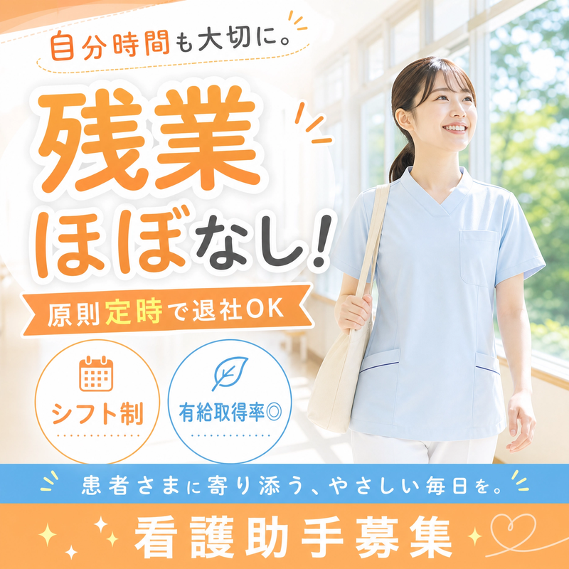 医療法人青松会の求人・転職情報