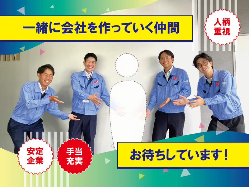 株式会社宮崎の求人・転職情報