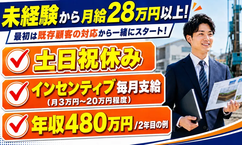 株式会社ジャストＨＤの求人・転職情報