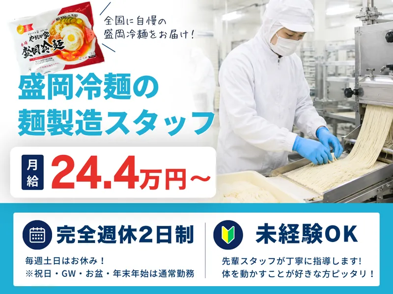 株式会社ＫＹフーズの求人・転職情報