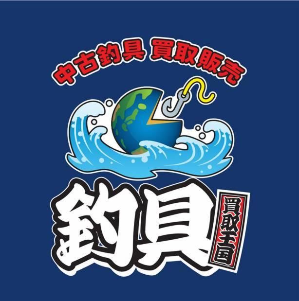 工具釣具買取王国摂津店のアルバイト・バイト求人情報-02