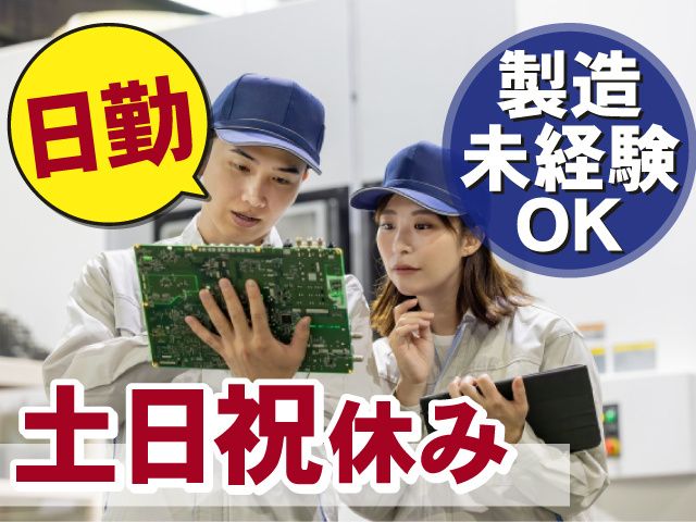 とうざい株式会社のアルバイト・バイト求人情報-28