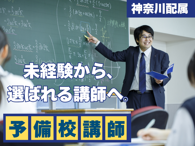 株式会社四谷学院