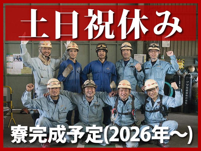 株式会社平井工業のアルバイト・バイト求人情報-02