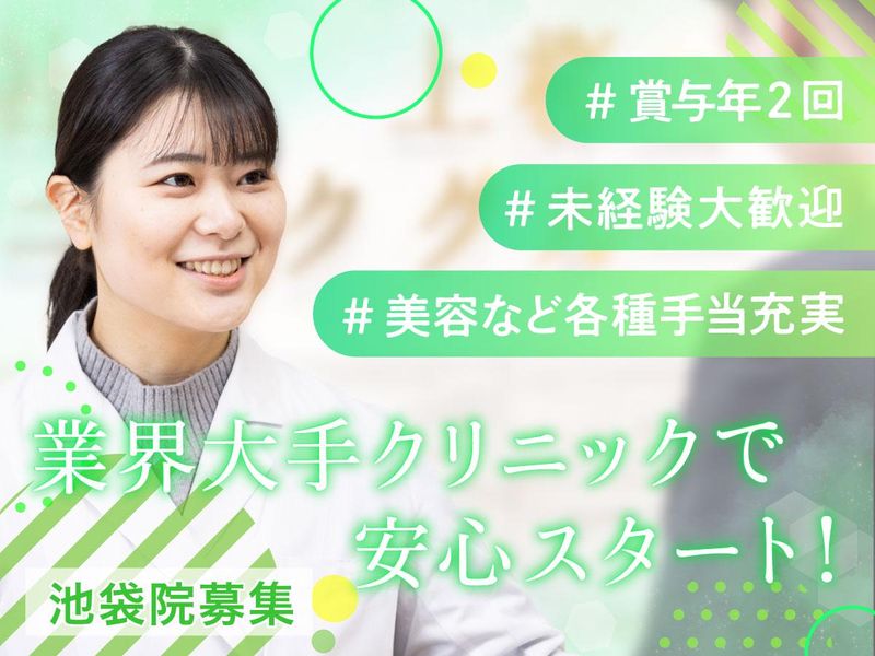 医療法人社団上桜会の求人・転職情報
