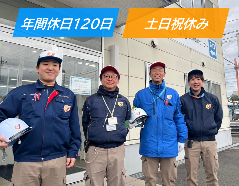 株式会社鈴与カーゴサービス静岡-0005の求人・転職情報