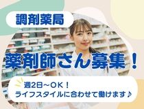 株式会社トラストグロース東日本の派遣求人情報