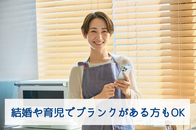 ヤマダユニア株式会社　静岡支店(勤務地:静岡~島田間の各現場)のアルバイト・バイト求人情報-03