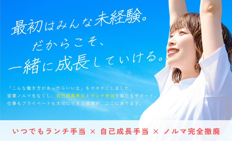 株式会社アブレイズ・コーポレーションの求人・転職情報
