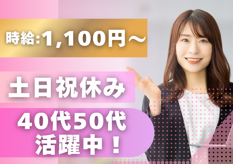株式会社ショウワコーポレーションの派遣求人情報