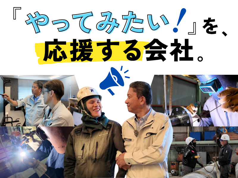 有限会社ヤマモト工業の求人・転職情報
