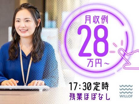 株式会社ウィルオブ・ワークのアルバイト・バイト求人情報-12