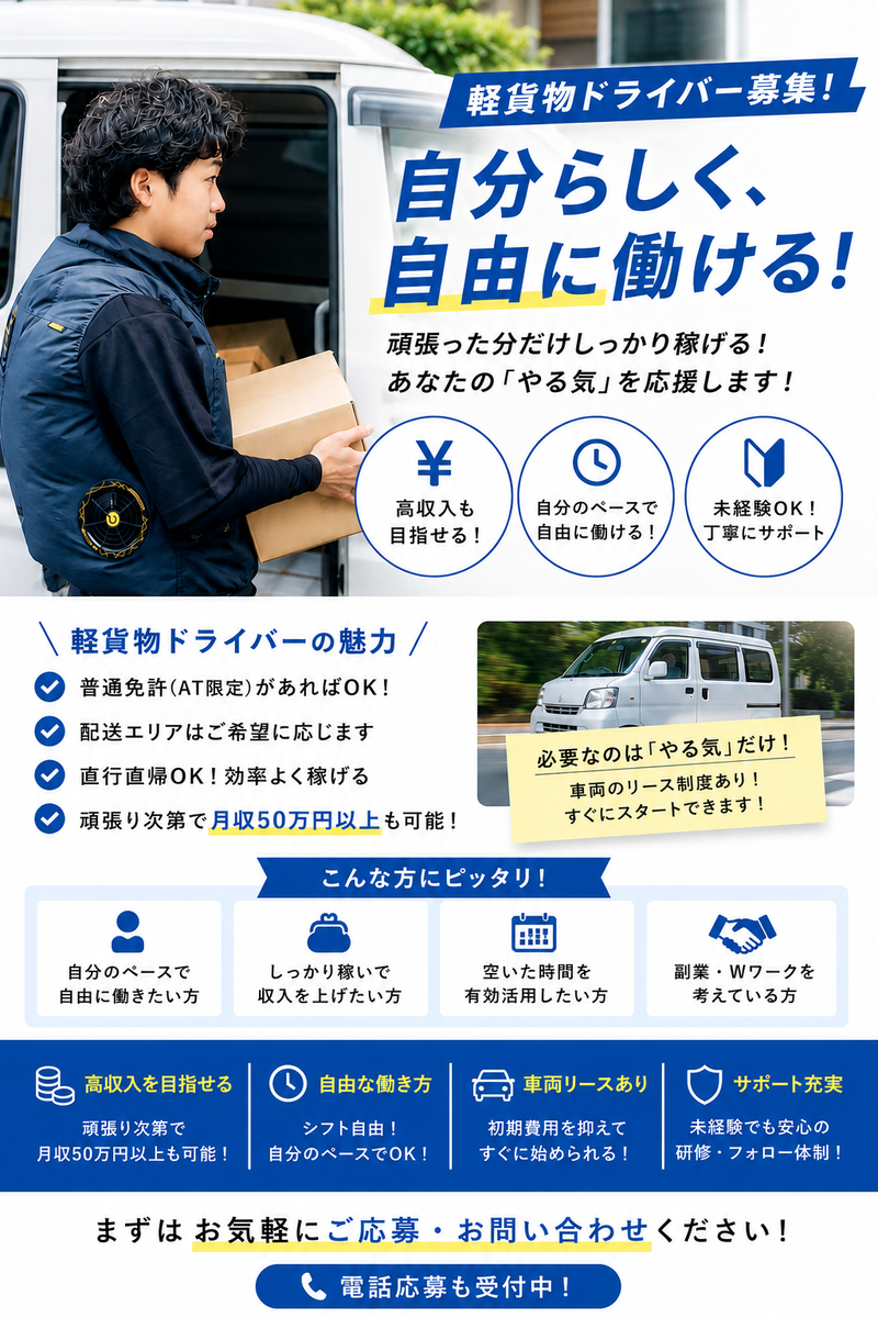 株式会社リラフォース-0002の求人・転職情報