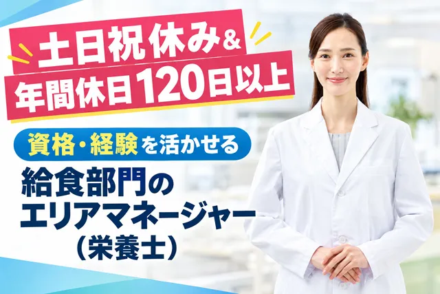 株式会社 大高商事のアルバイト・バイト求人情報