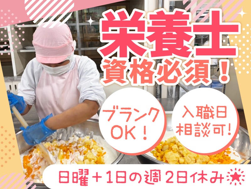 三原市立糸崎保育所(シダックス大新東ヒューマンサービス株式会社)の派遣求人情報
