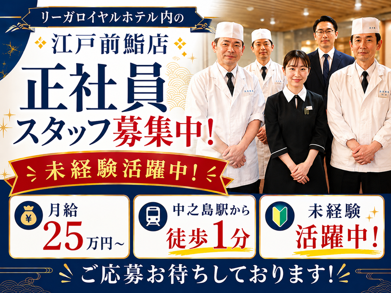 株式会社なか田の求人・転職情報