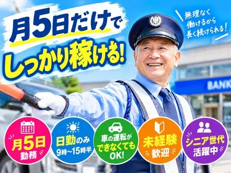 東洋ワークセキュリティ　茨城営業所【706】のアルバイト・バイト求人情報