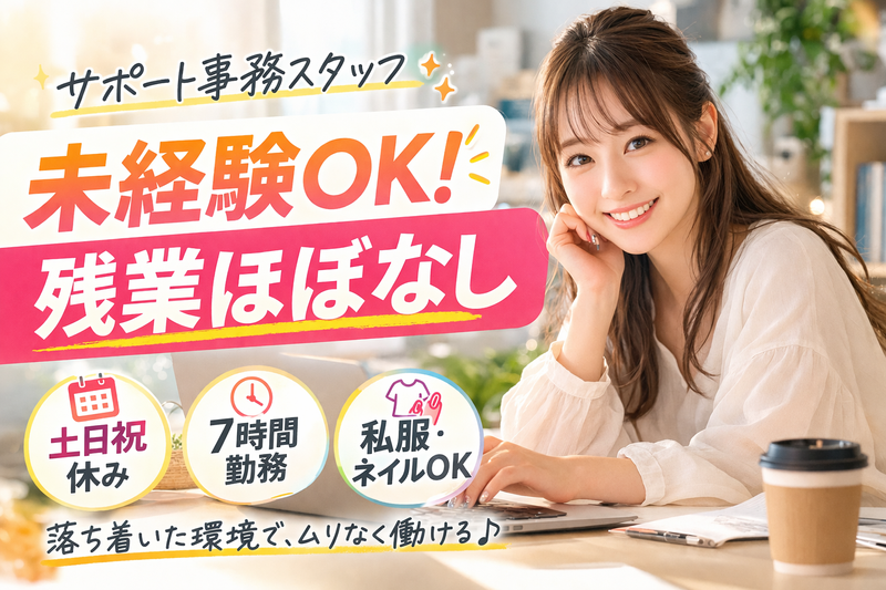 株式会社ＳＩＰの求人・転職情報