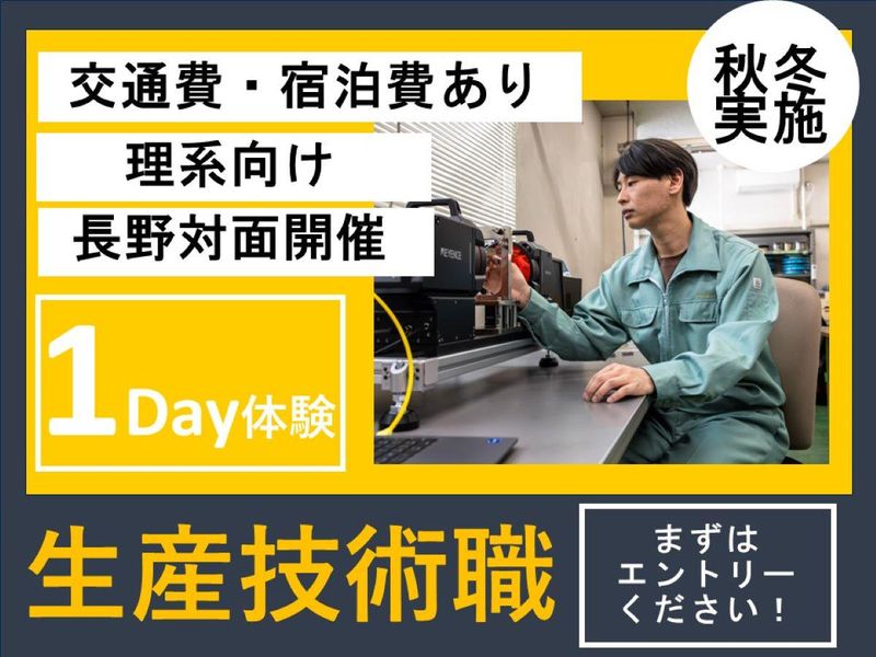 ルビコン株式会社