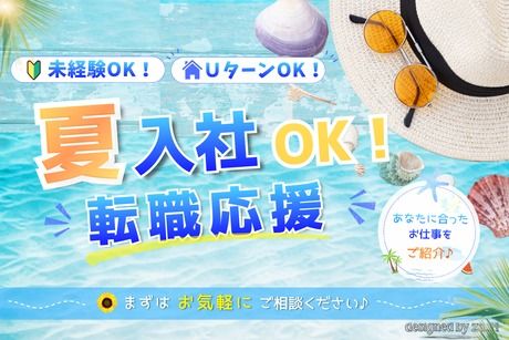 株式会社ヒューマンアイズの求人・転職情報