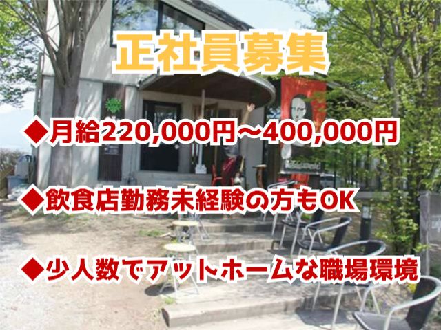 株式会社 人柄のアルバイト・バイト求人情報-02