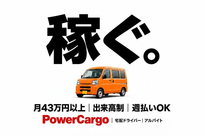 川口市のアルバイト・バイト求人情報