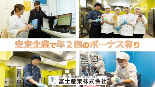 富士産業株式会社　(龍ケ岡)のアルバイト・バイト求人情報-01