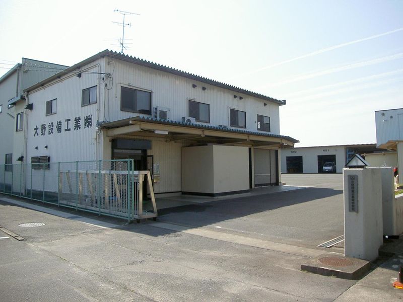大野設備工業株式会社の求人・転職情報