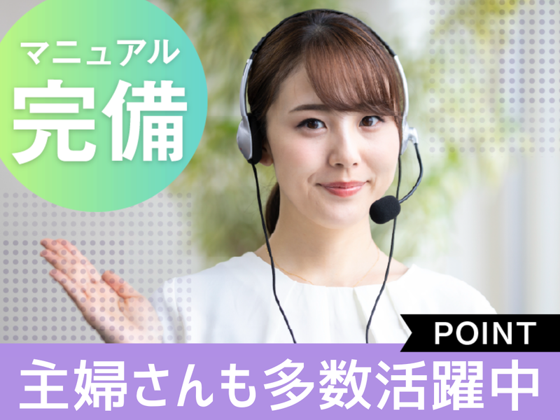 株式会社MAYA STAFFING-0006の求人・転職情報