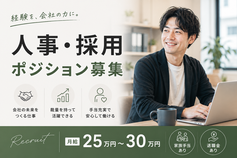 株式会社ウェルテクノの求人・転職情報